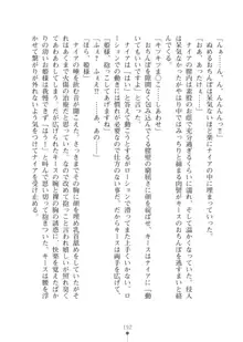 エルフの国の宮廷魔導師になれたので姫様に性的な悪戯をしてみた2, 日本語