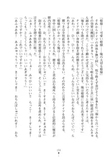 エルフの国の宮廷魔導師になれたので姫様に性的な悪戯をしてみた2, 日本語