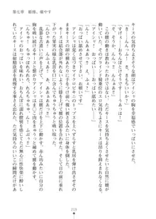 エルフの国の宮廷魔導師になれたので姫様に性的な悪戯をしてみた2, 日本語