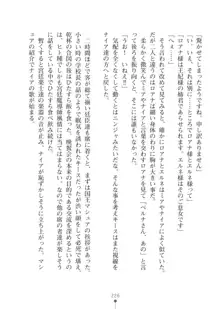 エルフの国の宮廷魔導師になれたので姫様に性的な悪戯をしてみた2, 日本語