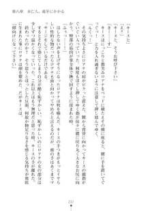 エルフの国の宮廷魔導師になれたので姫様に性的な悪戯をしてみた2, 日本語