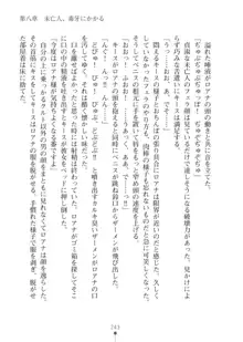 エルフの国の宮廷魔導師になれたので姫様に性的な悪戯をしてみた2, 日本語