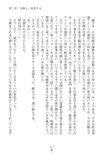 エルフの国の宮廷魔導師になれたので姫様に性的な悪戯をしてみた2, 日本語