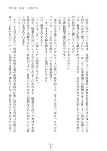 エルフの国の宮廷魔導師になれたので姫様に性的な悪戯をしてみた2, 日本語