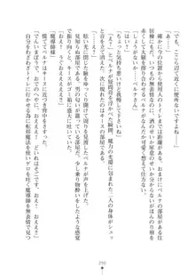 エルフの国の宮廷魔導師になれたので姫様に性的な悪戯をしてみた2, 日本語