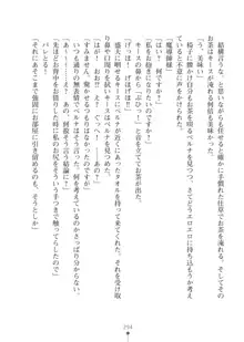 エルフの国の宮廷魔導師になれたので姫様に性的な悪戯をしてみた2, 日本語