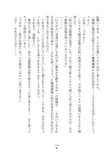 エルフの国の宮廷魔導師になれたので姫様に性的な悪戯をしてみた2, 日本語