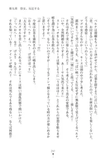 エルフの国の宮廷魔導師になれたので姫様に性的な悪戯をしてみた2, 日本語