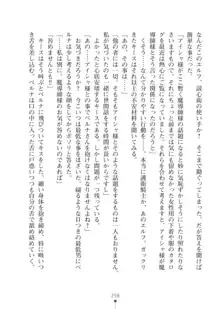 エルフの国の宮廷魔導師になれたので姫様に性的な悪戯をしてみた2, 日本語