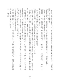 エルフの国の宮廷魔導師になれたので姫様に性的な悪戯をしてみた2, 日本語