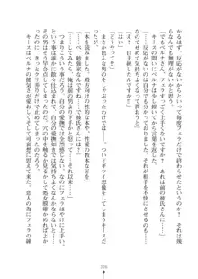 エルフの国の宮廷魔導師になれたので姫様に性的な悪戯をしてみた2, 日本語