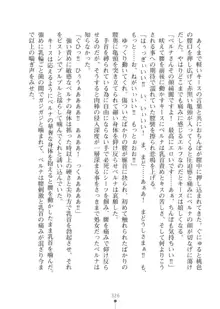 エルフの国の宮廷魔導師になれたので姫様に性的な悪戯をしてみた2, 日本語