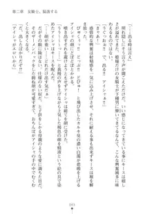 エルフの国の宮廷魔導師になれたので姫様に性的な悪戯をしてみた2, 日本語