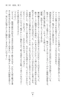 エルフの国の宮廷魔導師になれたので姫様に性的な悪戯をしてみた2, 日本語