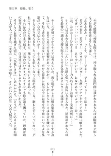 エルフの国の宮廷魔導師になれたので姫様に性的な悪戯をしてみた2, 日本語