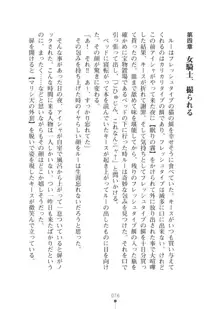 エルフの国の宮廷魔導師になれたので姫様に性的な悪戯をしてみた2, 日本語