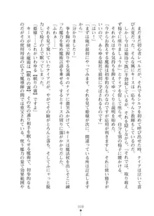 エルフの国の宮廷魔導師になれたので姫様に性的な悪戯をしてみた2, 日本語