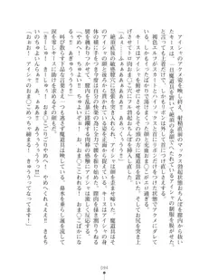 エルフの国の宮廷魔導師になれたので姫様に性的な悪戯をしてみた2, 日本語