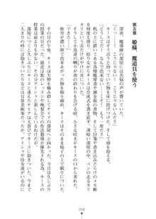 エルフの国の宮廷魔導師になれたので姫様に性的な悪戯をしてみた2, 日本語