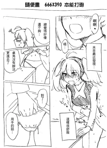 ゾロミク...エロ漫画, 中文