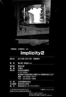 Implicity 2, 中文