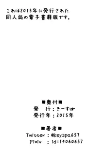 すぱんがーるず, 日本語