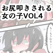 お尻叩きされる女の子 VOL.4, 日本語