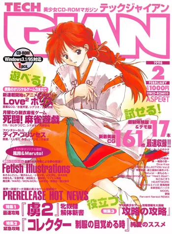 Tech Gian Issue 16, 日本語