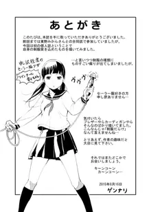 制服だらけの本 亜季ちゃん編, 日本語