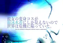 彼女の変身コスが競泳水着にしか見えないので、世界は危機に陥っていた。『境界飛翔セレスタイト変身ヒロイン触手凌辱CG集』, 日本語