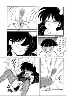 ルートRANMA, 日本語