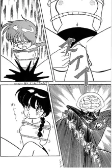 ルートRANMA, 日本語