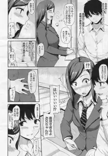 幼馴染と妹, 日本語