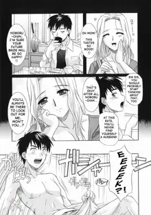 Ane no Ana - An elder sister's lewd cavity, English