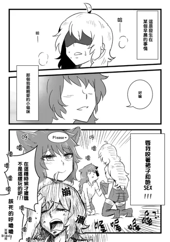 BumbleBee RWBY comic, 中文