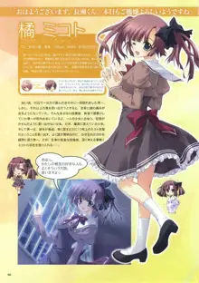 Akane Iro ni Somaru Saka Official Fanbook, 日本語