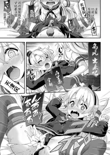 Loli & Futa Vol. 5, 中文