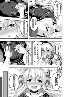 Loli & Futa Vol. 5, 中文