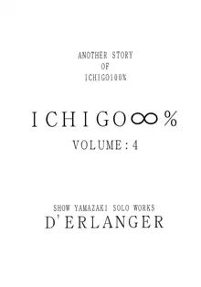 Ichigo ∞% VOL4 - Step by Step, 日本語