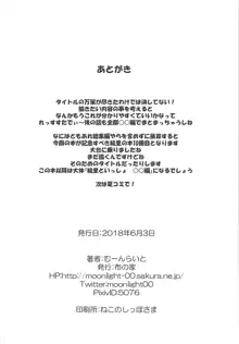 絵里といっしょ あだるとびでお編, 日本語