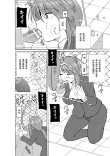 Mushi Asobi 2 Ch. 4, 中文