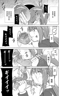 Mushi Asobi 2 Ch. 4, 中文