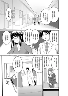 Mushi Asobi 2 Ch. 4, 中文