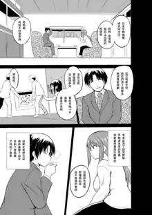 Mushi Asobi 2 Ch. 4, 中文