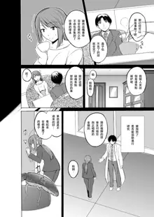 Mushi Asobi 2 Ch. 4, 中文