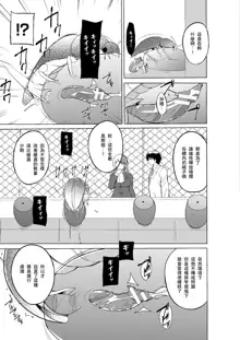 Mushi Asobi 2 Ch. 4, 中文