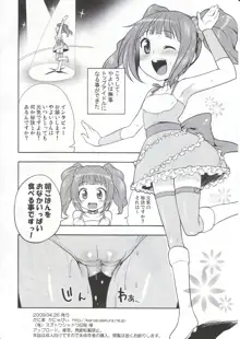 おなかいっぱい, 日本語