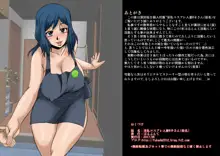 淫乱コスプレ人妻R子さん, 日本語