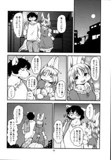 うさかのじょ, 日本語