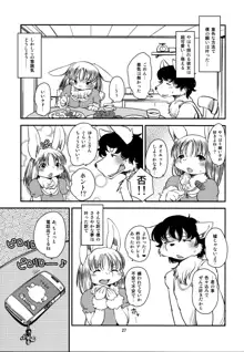 うさかのじょ, 日本語